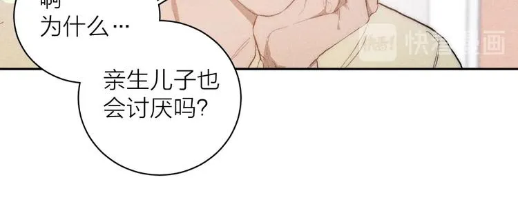 第11话 该拿你怎么办？ 第49页