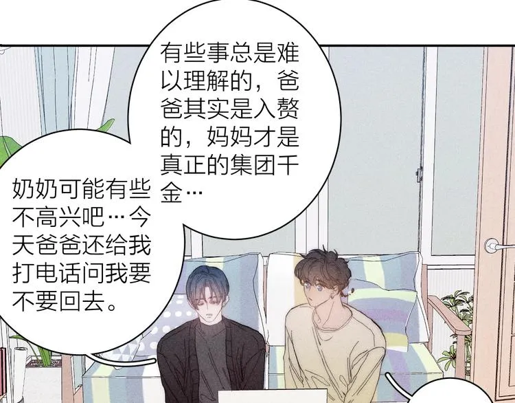 第11话 该拿你怎么办？ 第50页