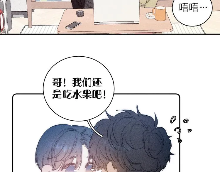 第11话 该拿你怎么办？ 第51页