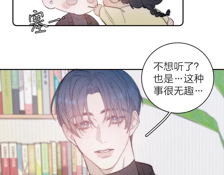第11话 该拿你怎么办？ 第52页