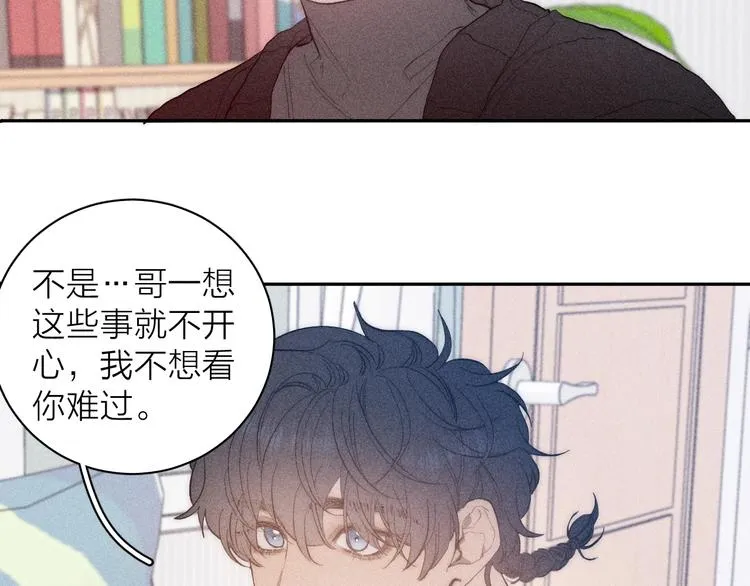 第11话 该拿你怎么办？ 第53页