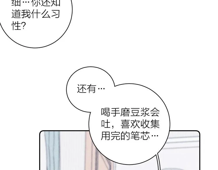 第11话 该拿你怎么办？ 第56页