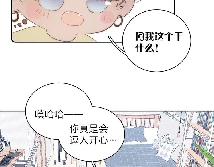 第11话 该拿你怎么办？ 第59页
