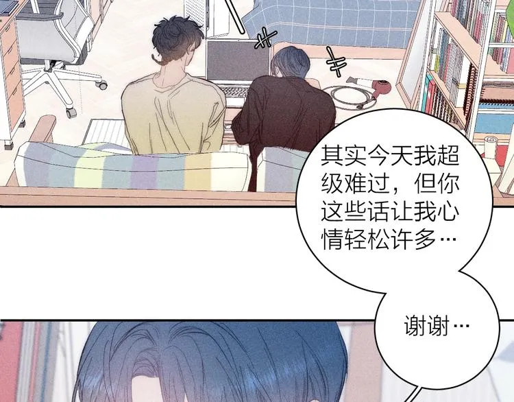 第11话 该拿你怎么办？ 第60页