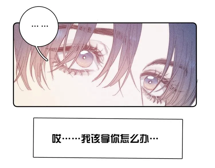 第11话 该拿你怎么办？ 第64页