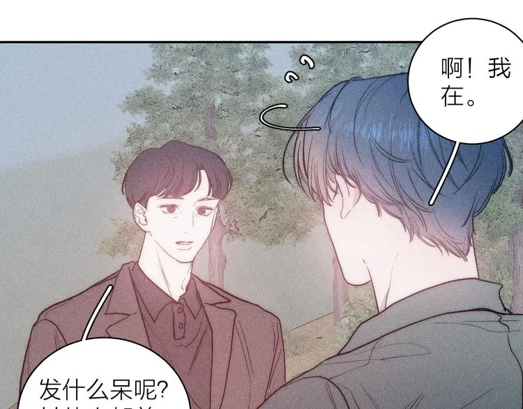 第13话 蝴蝶 第1页
