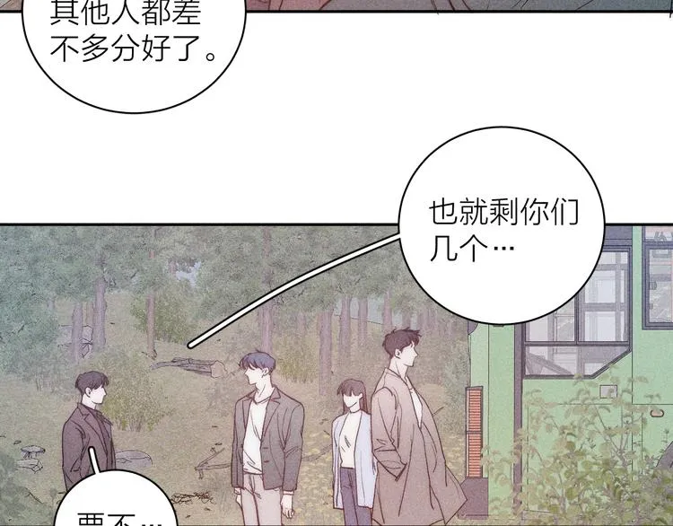 第13话 蝴蝶 第2页