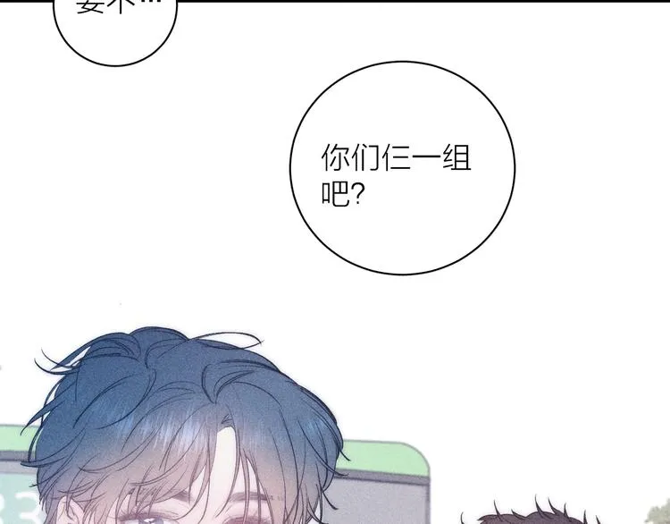 第13话 蝴蝶 第3页