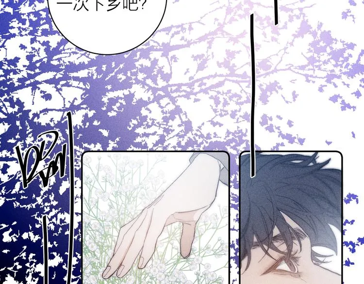 第13话 蝴蝶 第11页