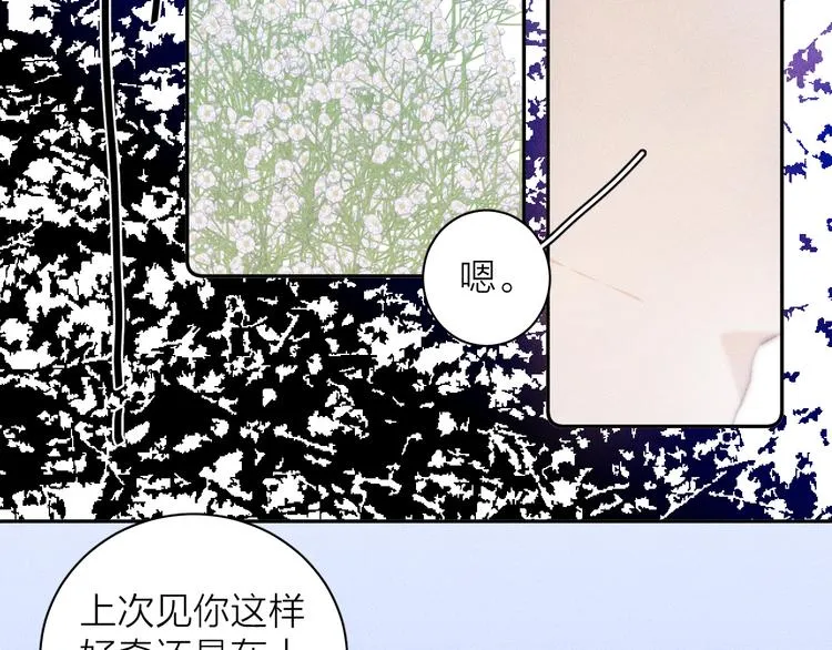 第13话 蝴蝶 第12页