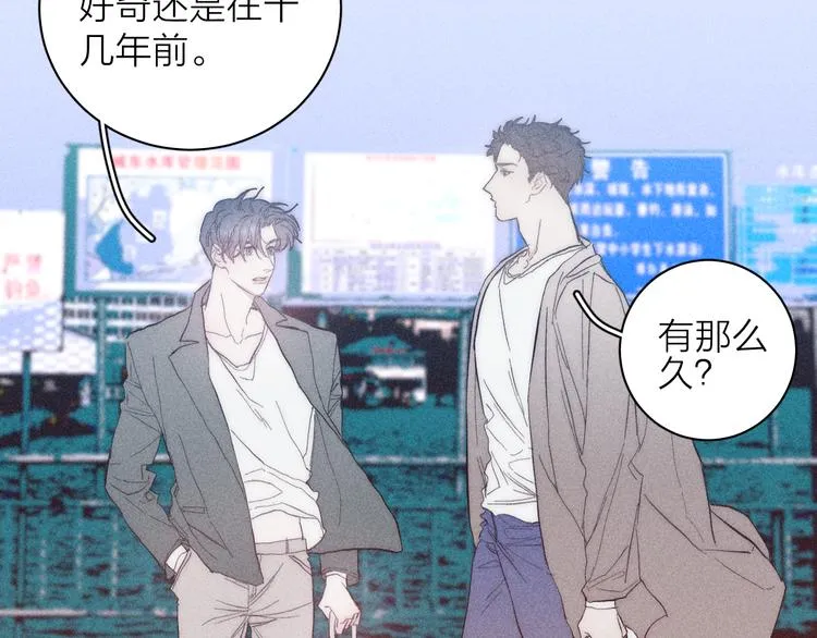 第13话 蝴蝶 第13页