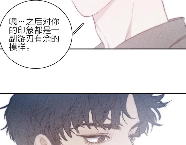 第13话 蝴蝶 第15页