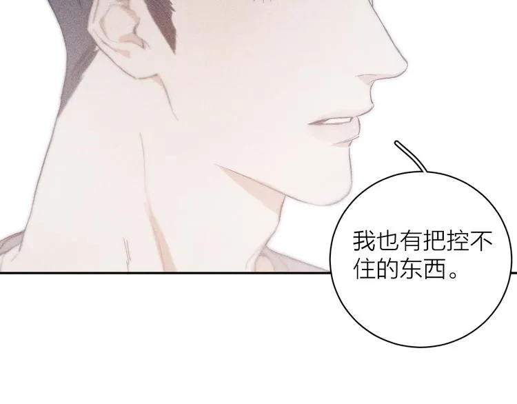 第13话 蝴蝶 第16页