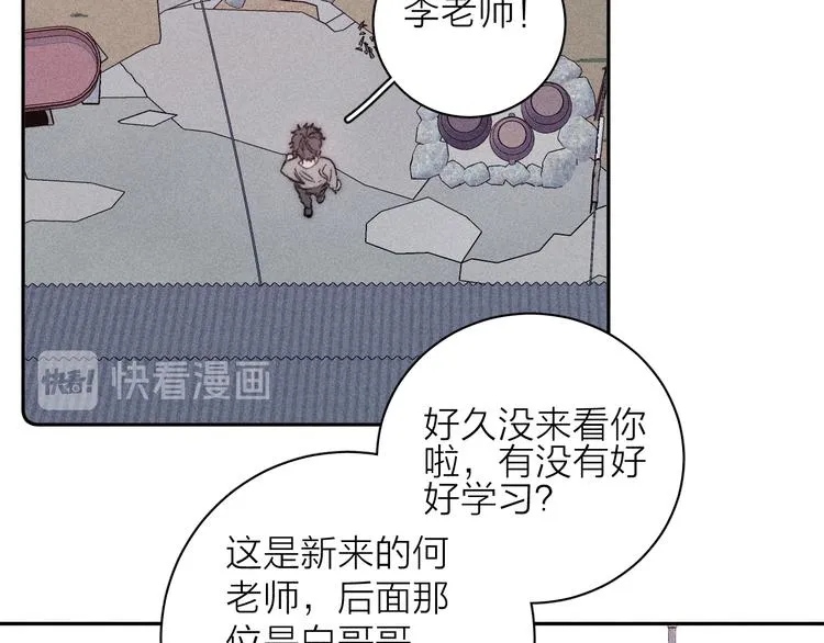 第13话 蝴蝶 第18页
