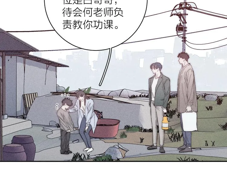 第13话 蝴蝶 第19页