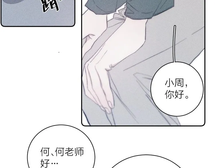 第13话 蝴蝶 第22页