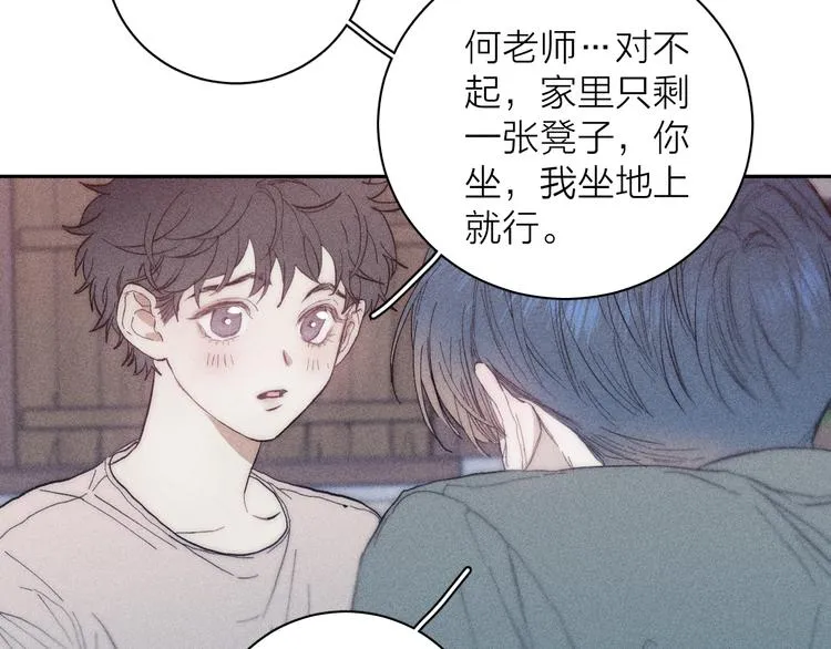 第13话 蝴蝶 第23页