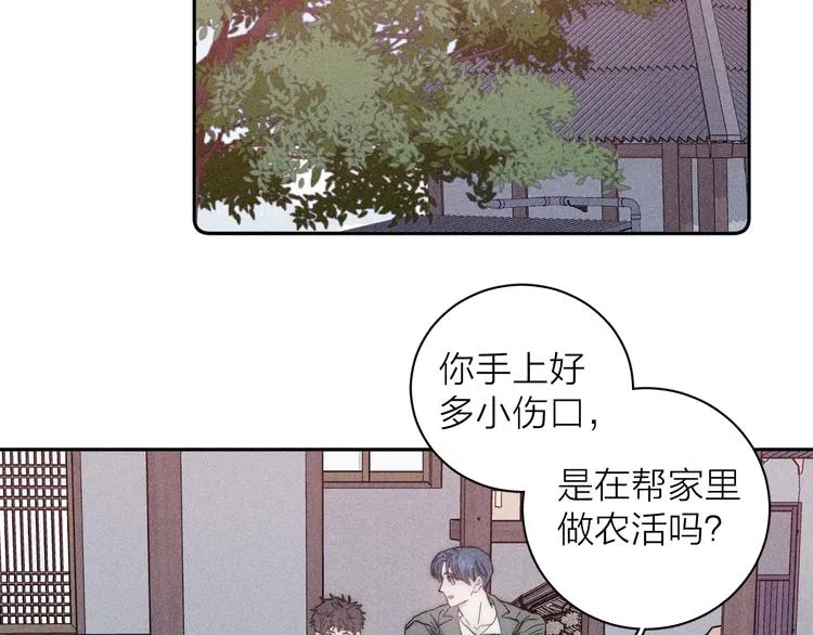第13话 蝴蝶 第28页