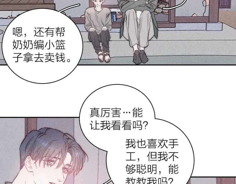 第13话 蝴蝶 第29页