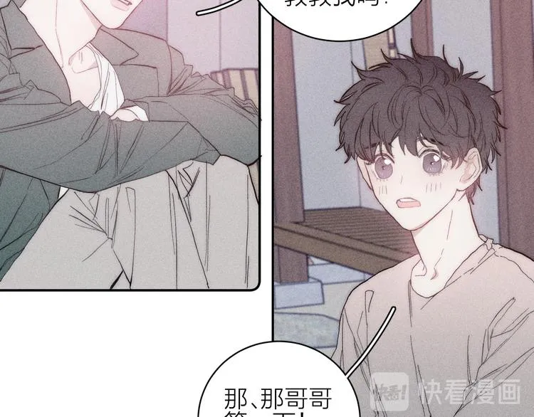 第13话 蝴蝶 第30页