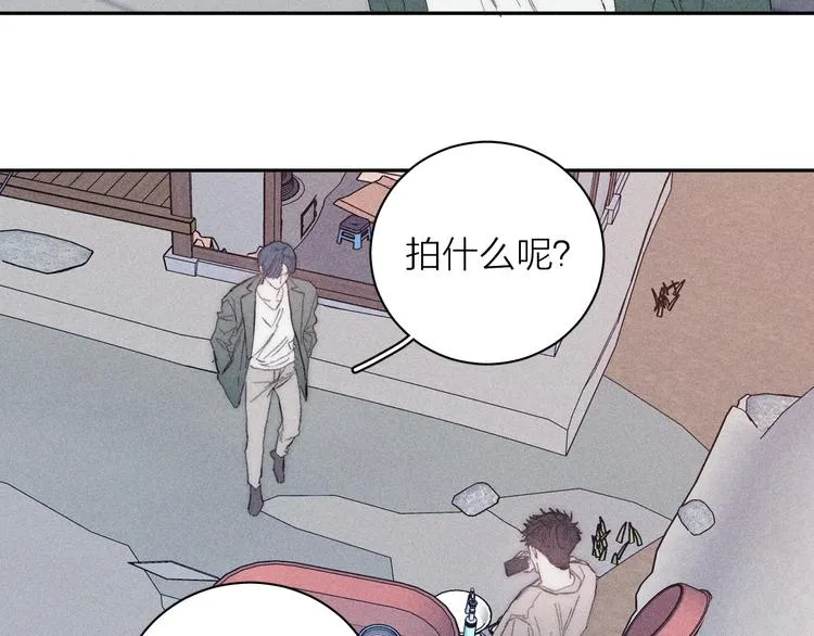 第13话 蝴蝶 第33页