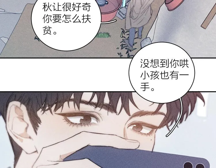 第13话 蝴蝶 第34页
