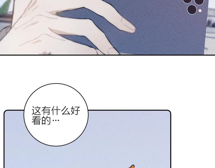 第13话 蝴蝶 第35页