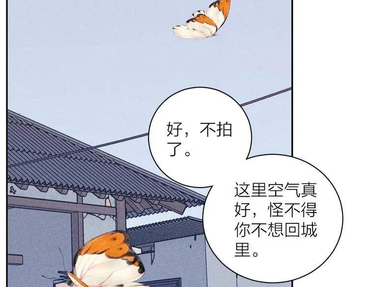 第13话 蝴蝶 第36页