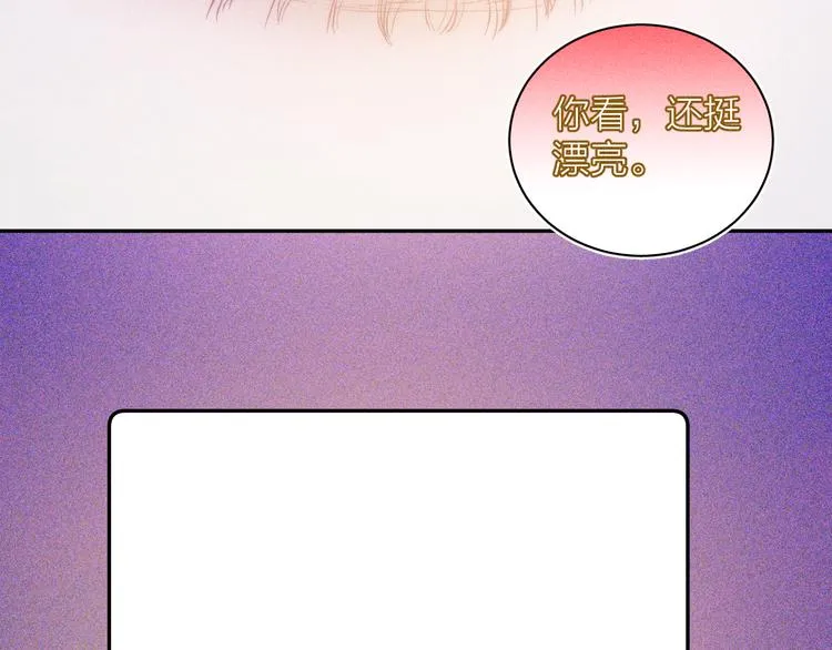 第13话 蝴蝶 第42页