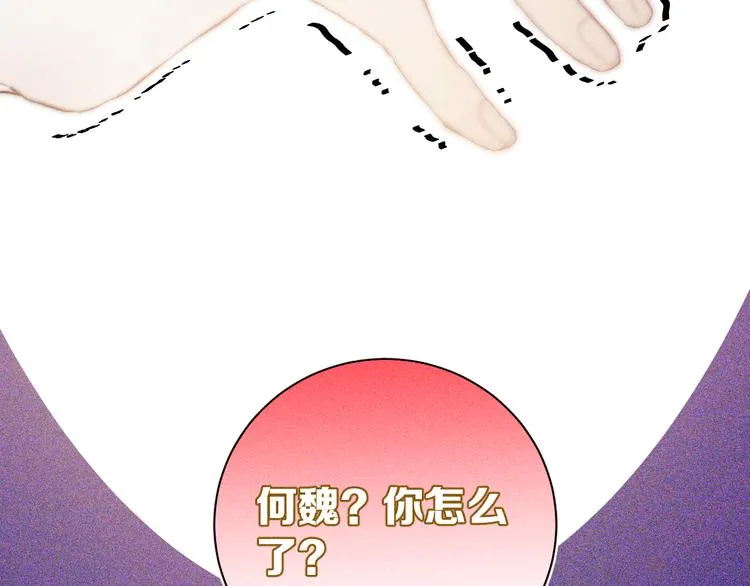 第13话 蝴蝶 第46页