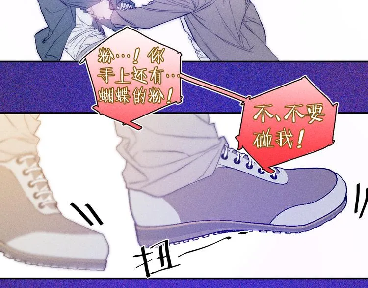 第13话 蝴蝶 第48页