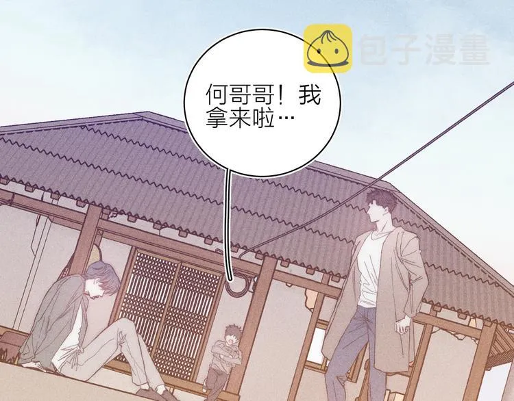 第13话 蝴蝶 第53页