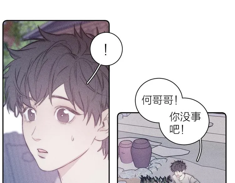 第13话 蝴蝶 第55页