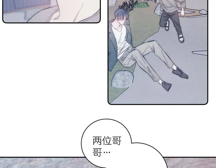 第13话 蝴蝶 第56页
