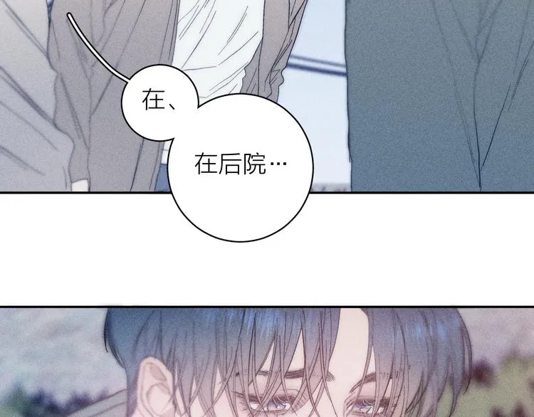 第13话 蝴蝶 第60页