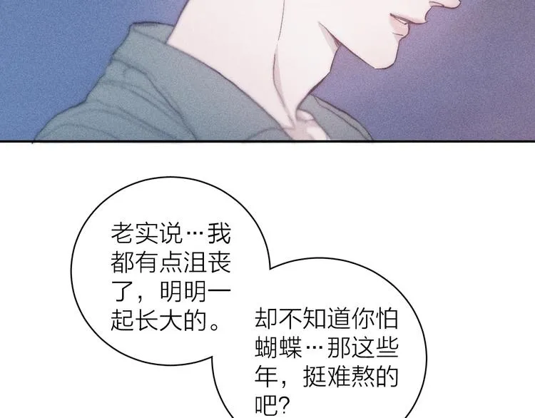 第13话 蝴蝶 第65页