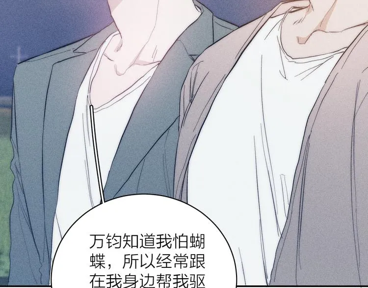 第13话 蝴蝶 第67页