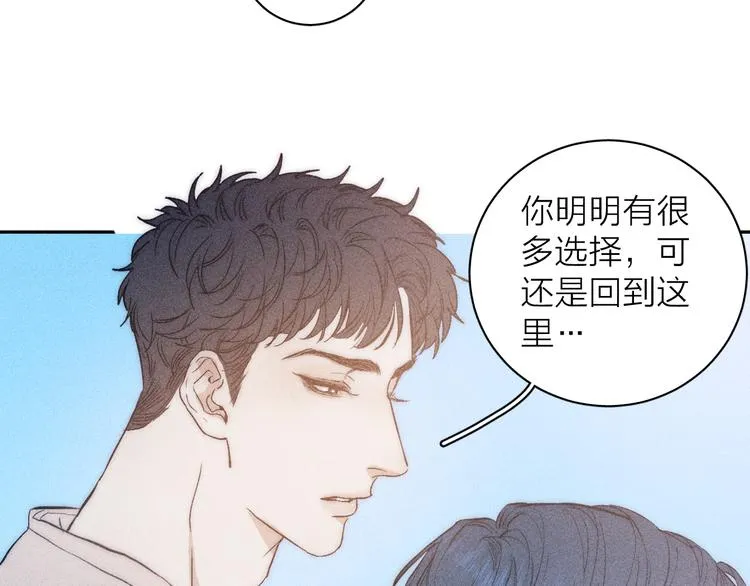 第13话 蝴蝶 第71页