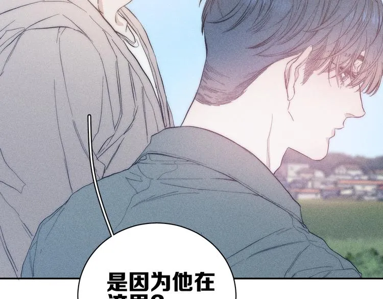 第13话 蝴蝶 第72页