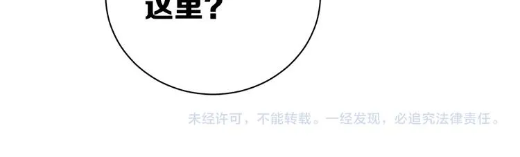 第13话 蝴蝶 第73页