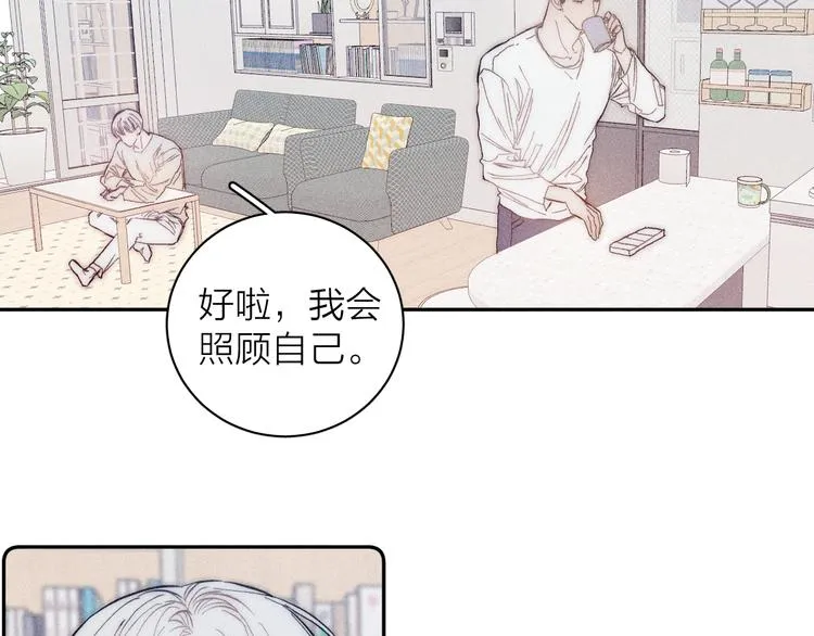 第12话 不了解的事 第12页