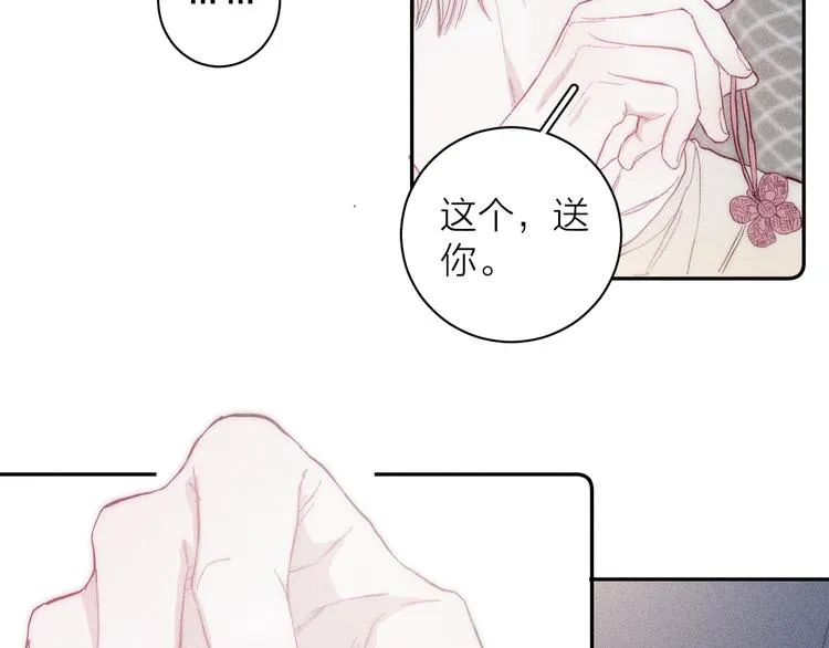 第12话 不了解的事 第14页
