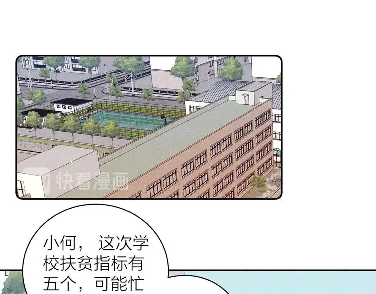 第12话 不了解的事 第20页