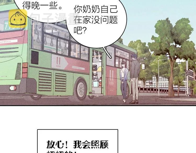 第12话 不了解的事 第21页