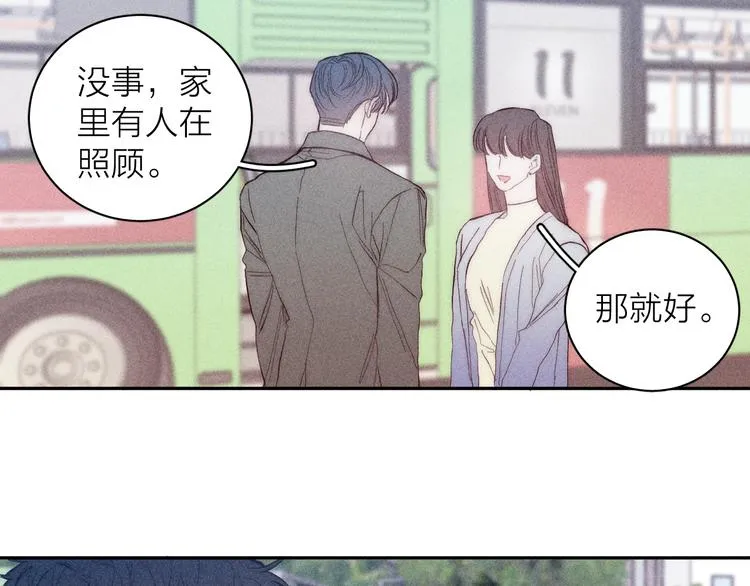 第12话 不了解的事 第23页