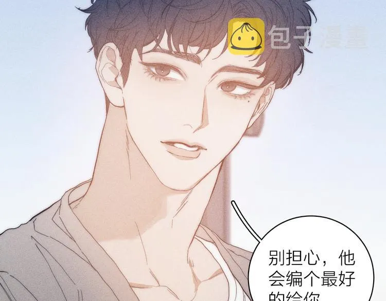 第12话 不了解的事 第42页
