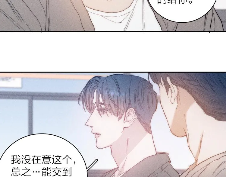 第12话 不了解的事 第43页