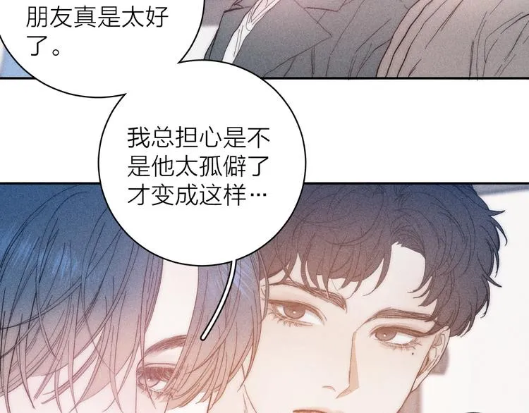 第12话 不了解的事 第44页