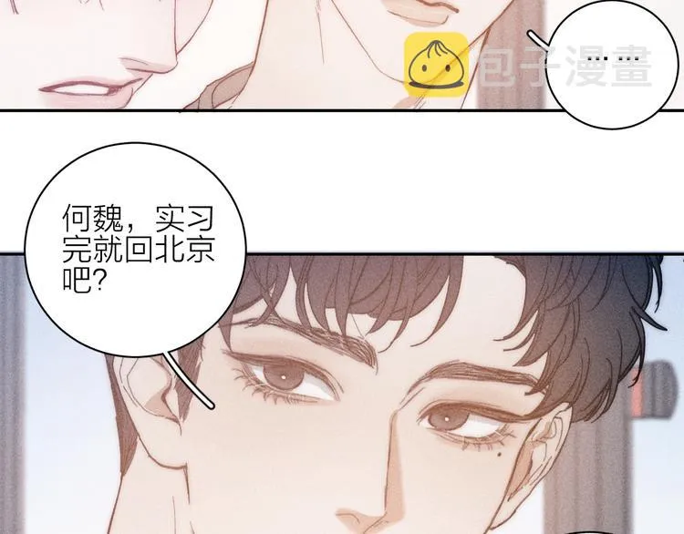 第12话 不了解的事 第45页