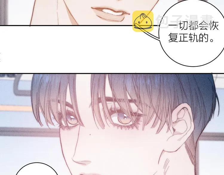 第12话 不了解的事 第46页